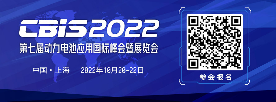 绿色产业链·锂电新动力 | CBIS2022将于10月20-22日在上海召开