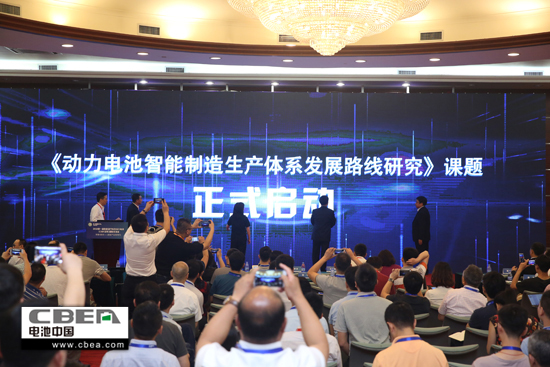 1527241026943036431.jpg 图为《动力电池智能制造生产体系发展路线研究》课题启动仪式.jpg