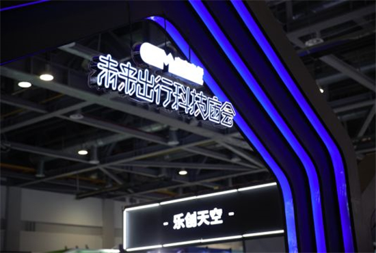 向出行服务商转型！ GFM打造出行产业创新盛会