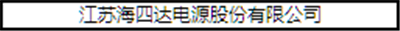 “CBIS2018”参会企业名录：与200+新能源汽车产业链企业机构相聚锂想峰会