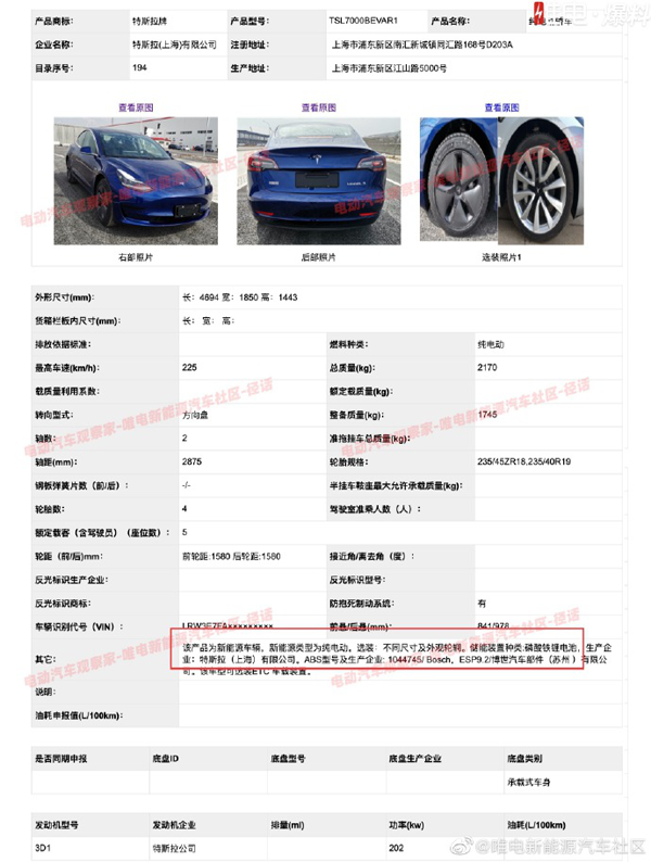 续航提升，价格不变！特斯拉借磷酸铁锂再次降维打击？