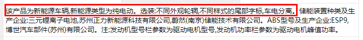 Li+研究│第333批公告：换电车型首次申报、Model 3改配LFP电池，比亚迪秦/宋PLus配刀片电池