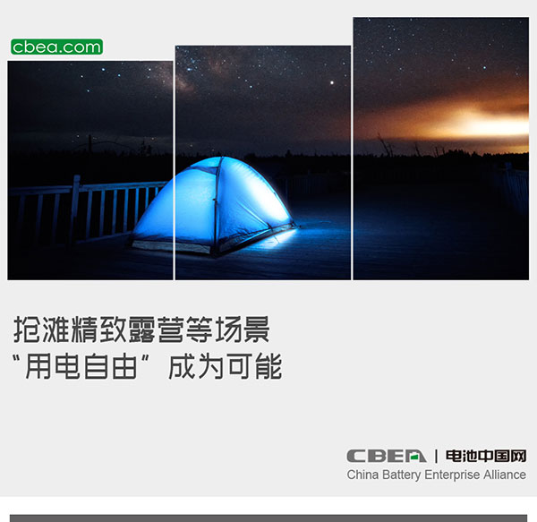 抢滩精致露营等场景 “用电自由”成为可能