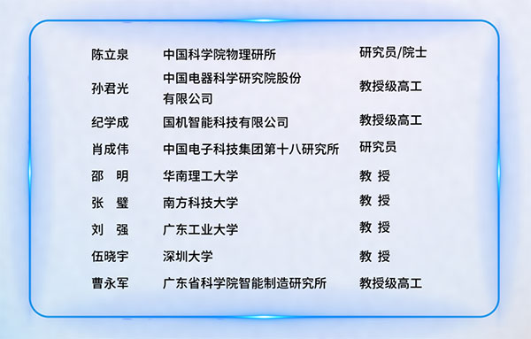 吉阳智能隔膜连续高速智能卷绕机科技成果顺利通过鉴定