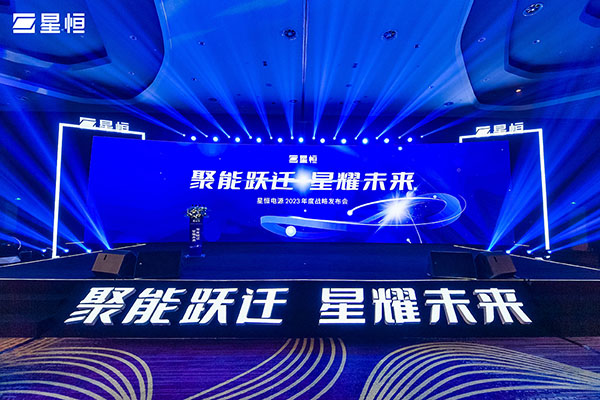 星恒电源开启“跃迁”，以深厚底蕴角逐新能源细分赛道