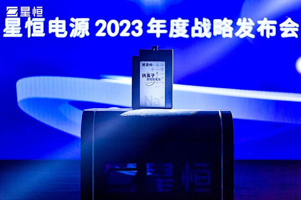 星恒电源开启“跃迁”，以深厚底蕴角逐新能源细分赛道