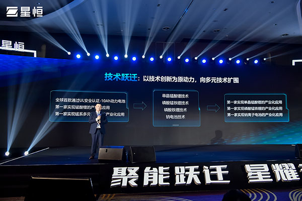 星恒电源开启“跃迁”，以深厚底蕴角逐新能源细分赛道