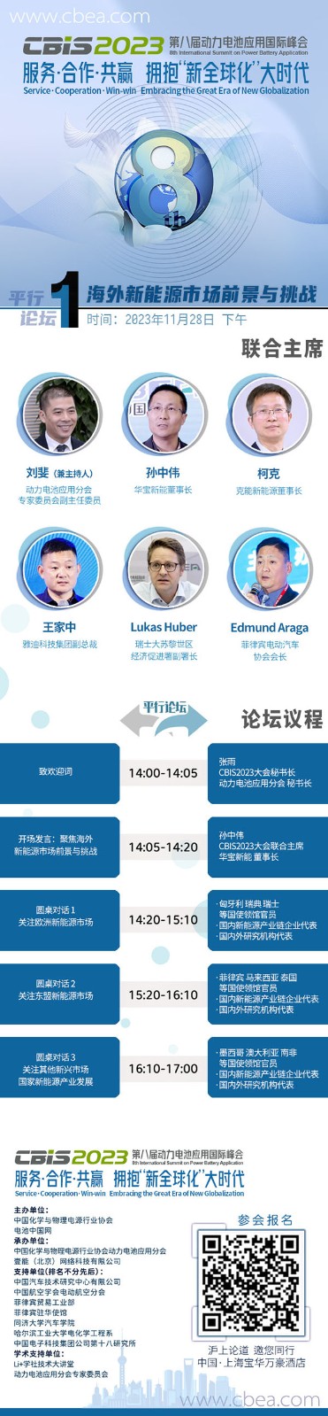生产线上的绿色密码——华宝新能“绿色工厂”炼成记