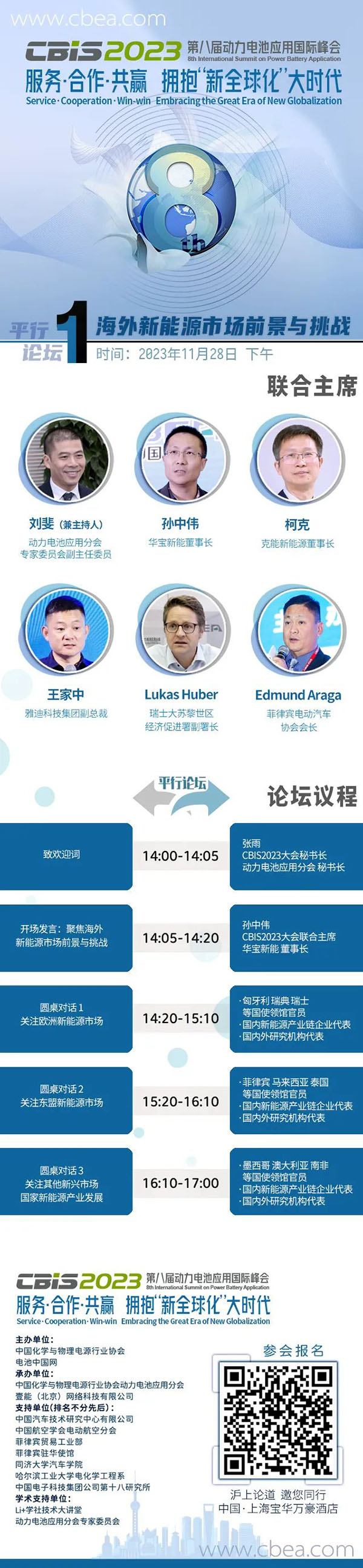 锂电企业“卷”向海外，“壁垒”之下机遇几何？