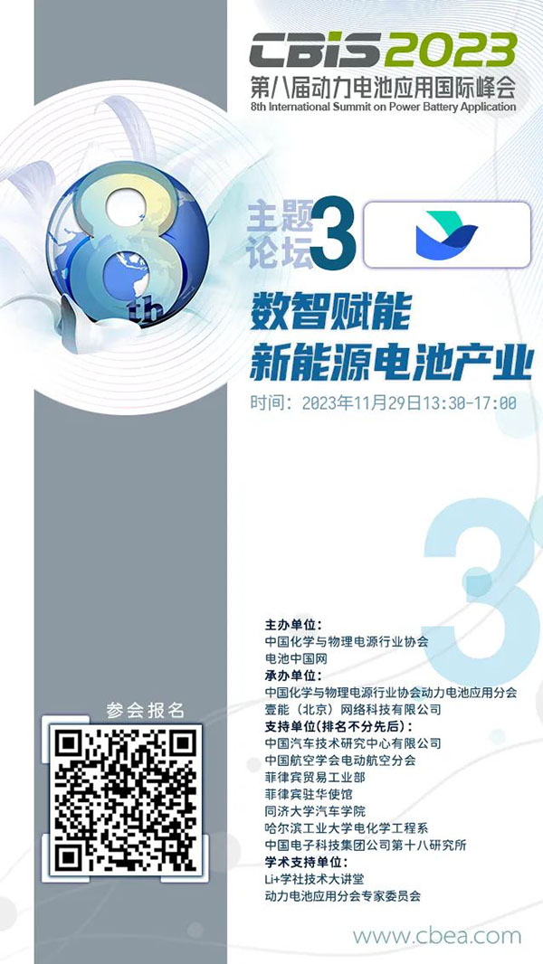 超4800GWh锂电需求下的制造装备迭代趋势