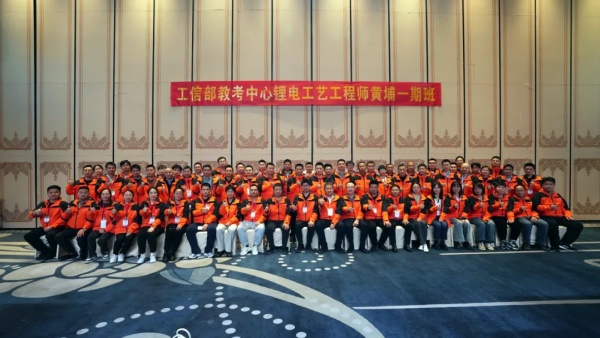 工信部教育考试中心第三期《锂电工艺工程师培训班》即将在深圳开课