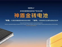 全力备战新能源淘汰赛，吉利完成电池业务整合