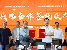 超威集团与佰思格新材料签约 钠电产业再提速！