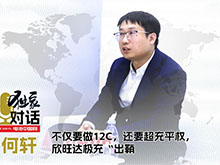 独家 | 不仅要做12C，还要超充平权，欣旺达极充“出鞘”