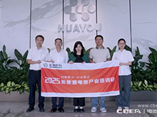 产业调研丨华友循环：致力成为全球领先的电池循环解决方案供应商