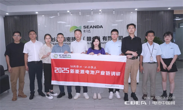 产业调研 | 杉达精密：结构件+CCS+热管理组合拳为锂电安全护航