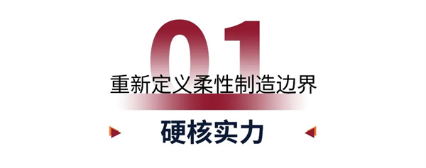 利元亨复合机器人：智能智造的“柔性新引擎”