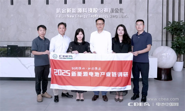 产业调研 | 凯金新能源：6C高功率石墨负极供不应求