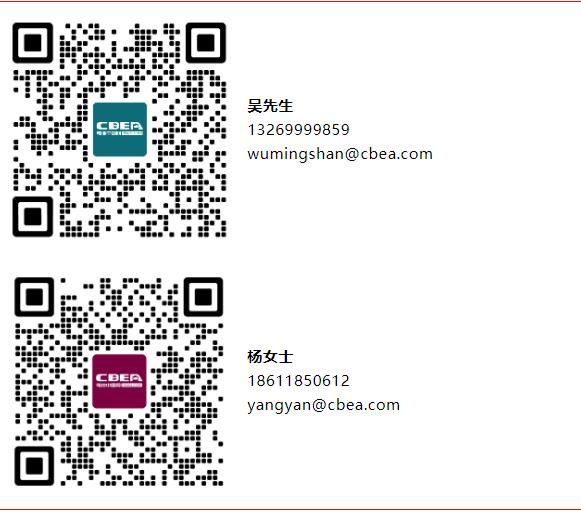 第十届动力电池应用国际峰会（CBIS2025）将于11月在上海召开