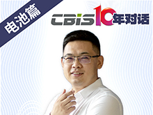 CBIS10年对话 之 蜂巢能源董事长杨红新