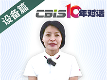 CBIS10年对话 之 赢合科技副董事长郑英霞