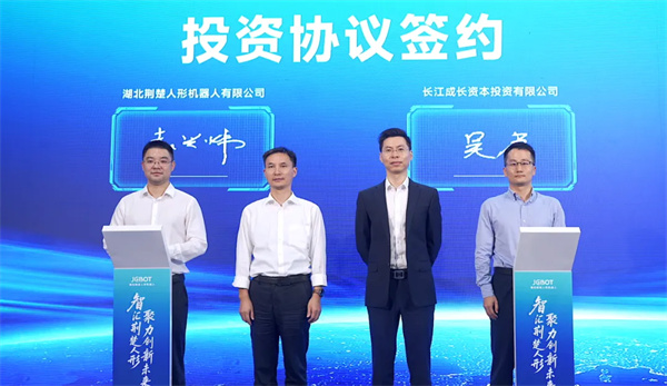 逸飞激光参股公司荆楚机器人荣获湖北人形机器人母基金首批投资 | 逸飞激光重点支持CBIS2025 逸飞激光参股公司荆楚机器人荣获湖北人形机器人母基金首批投资 | 逸飞激光重点支持CBIS2025