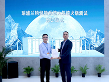 瑞浦兰钧Powtrix？储能系统获大规模火烧测试认证