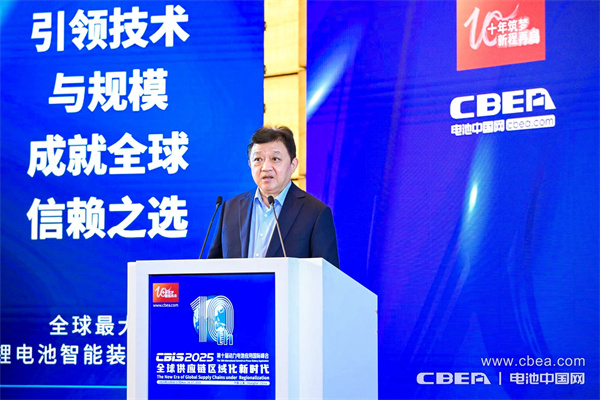 十年筑梦,新程再启!迈向新能源电池全球供应链区域化发展新时代 十年筑梦,新程再启!迈向新能源电池全球供应链区域化发展新时代