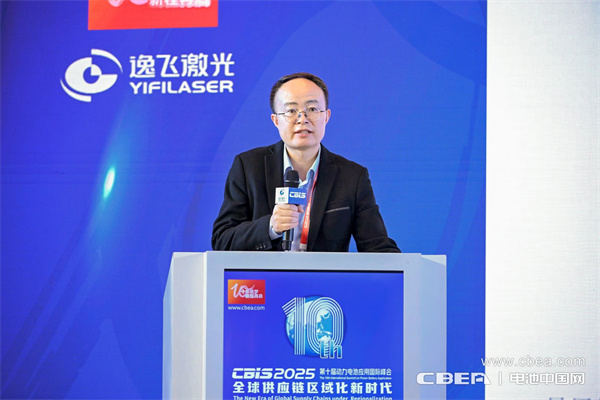 高比能电池攻坚战!CBIS2025先进电池创新发展论坛在沪举办 高比能电池攻坚战!CBIS2025先进电池创新发展论坛在沪举办