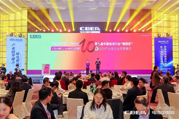 荣耀绽放，开启新能源电池产业辉煌新征程