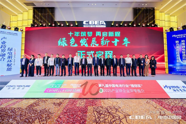 荣耀绽放，开启新能源电池产业辉煌新征程