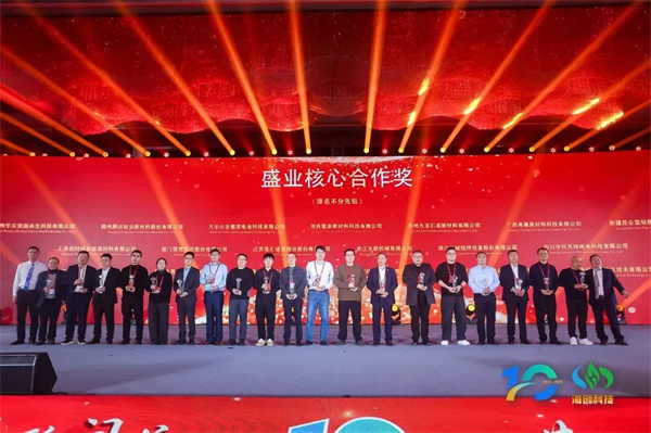 “拾阶问道·共赴山海”海创科技十周年庆典圆满落幕