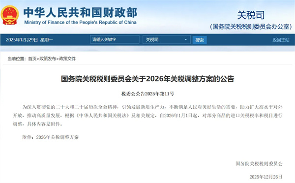 锂电池用再生黑粉进口关税元旦起重大调整 锂电池用再生黑粉进口关税元旦起重大调整