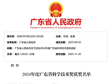 利元亨荣膺广东省科技进步奖一等奖，突破新能源电池智造“定制难题”