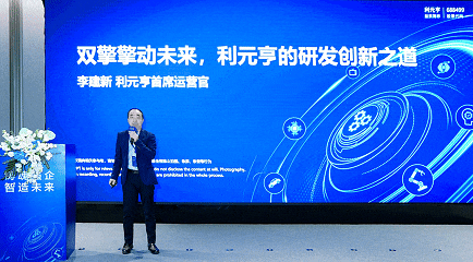 利元亨自主工业软件赋能AI+制造 利元亨自主工业软件赋能AI+制造