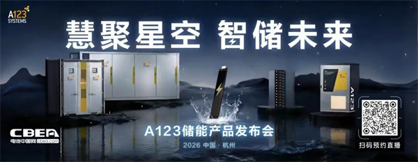 A123首款半固态浸没式储能全系列产品即将发布 A123首款半固态浸没式储能全系列产品即将发布