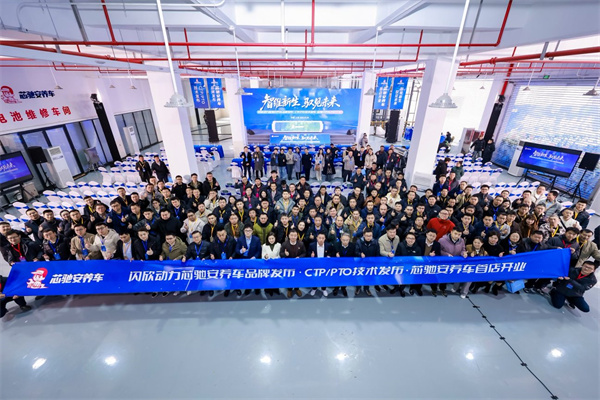 闪欣动力发布售后服务品牌，全球首条CTP电池自动维修线亮相