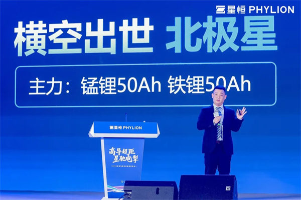 抢滩海外电摩市场，星恒推出“3度电+”电池新品