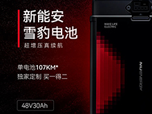 小牛电动新品U3全系雪豹电池上车，万元级体验千元拿下